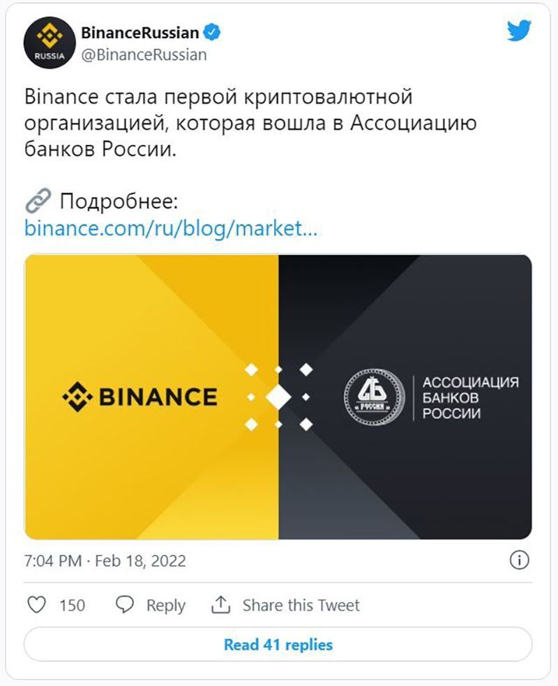 Binance tham gia Hiệp hội Ngân hàng của Nga với tư cách là thành viên tiền điện tử đầu tiên