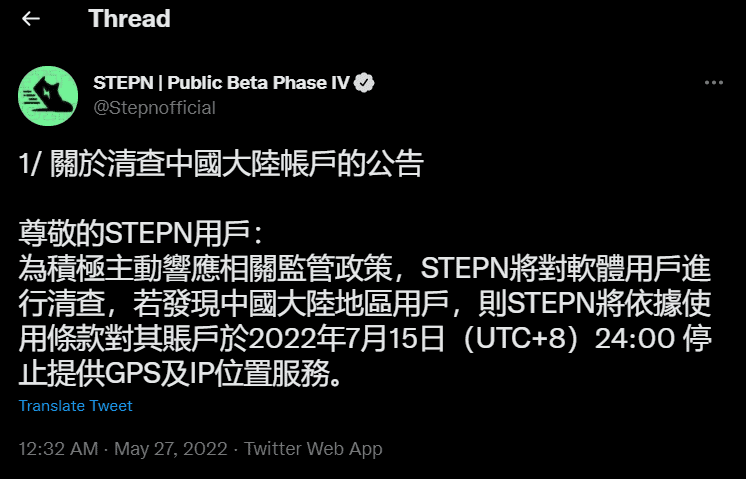 STEPN chặn người dùng Trung Quốc khiến giá GMT giảm gần 40% trong một ngày stepn thông báo